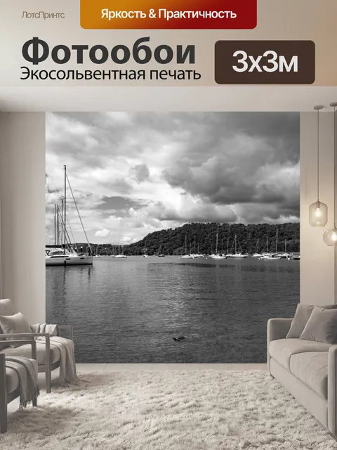 Фотообои Яхты и лодки