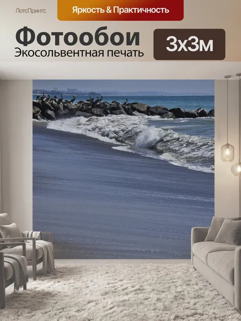 Фотообои Калифорнийский пляж