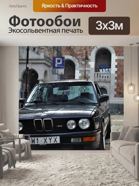 Фотообои Bmw