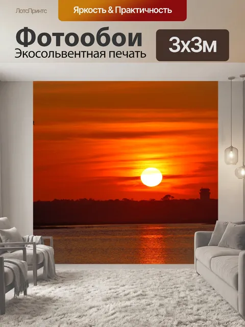 Фотообои Закат над рекой