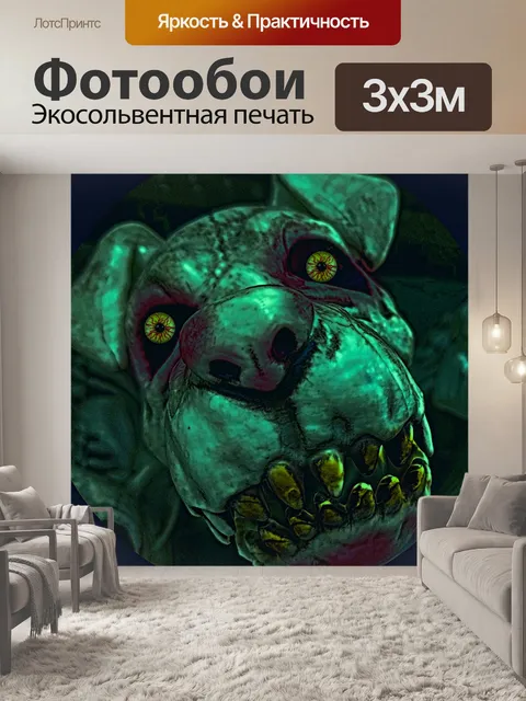 Фотообои Зеленая зомби-собака