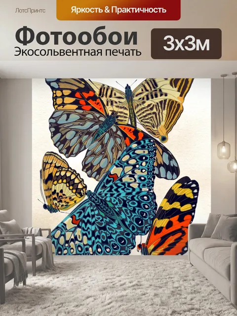 Фотообои Бабочки винтаж искусство старый