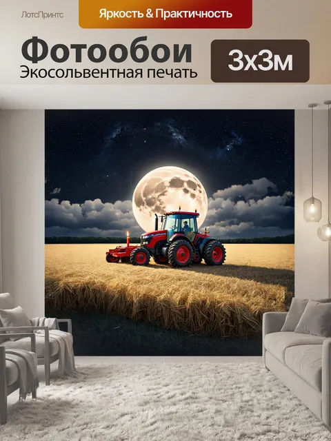 Фотообои в ярком лунном свете сено превращается в свечки, которые мягко сверкают в ночи