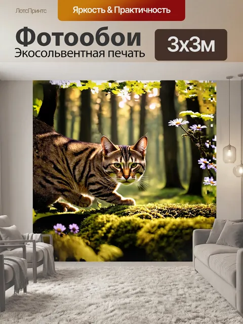 Фотообои бенгальская кошка, исследующая лесной полутень, пробует на вкус круглый стебель мха, окруженный…