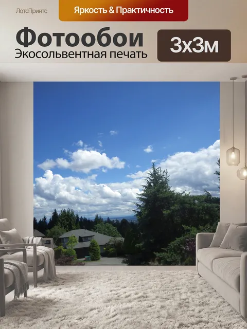 Фотообои красивые облака