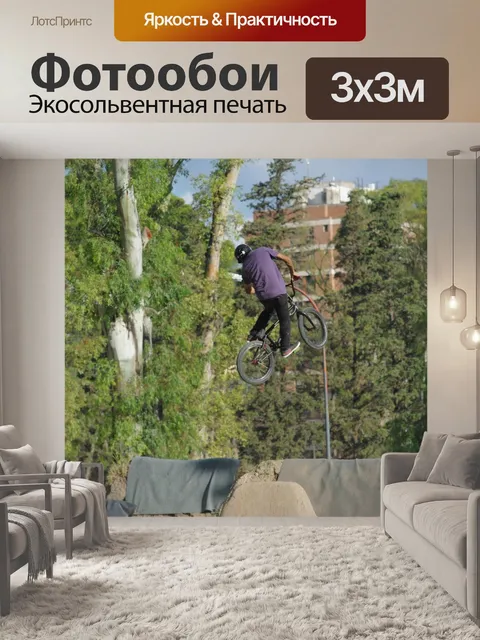 Фотообои Молодежь