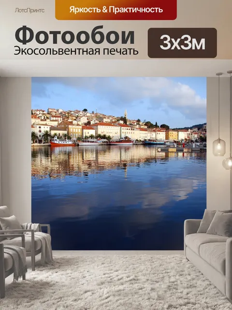 Фотообои Море
