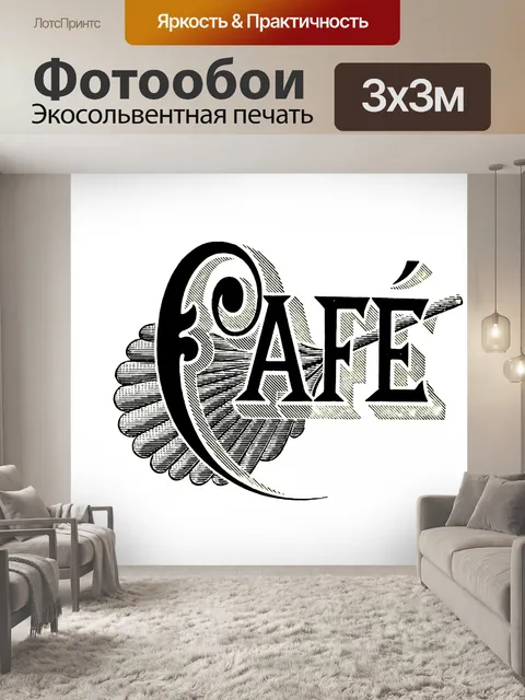 Фотообои Типографский винтажный текстовый шрифт