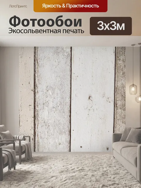 Фотообои старое крашеное дерево фона