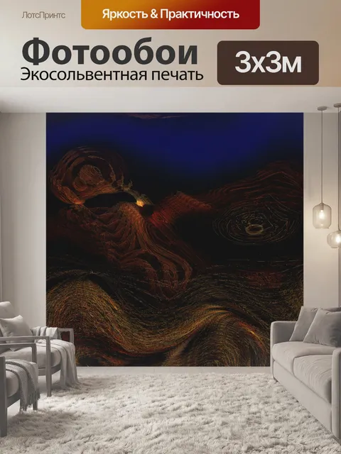 Фотообои Абстрактные линии холмов