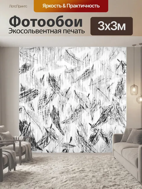 Фотообои Порог осенних листьев