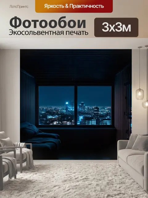 Фотообои лофт с атмосферой городского пейзажа
