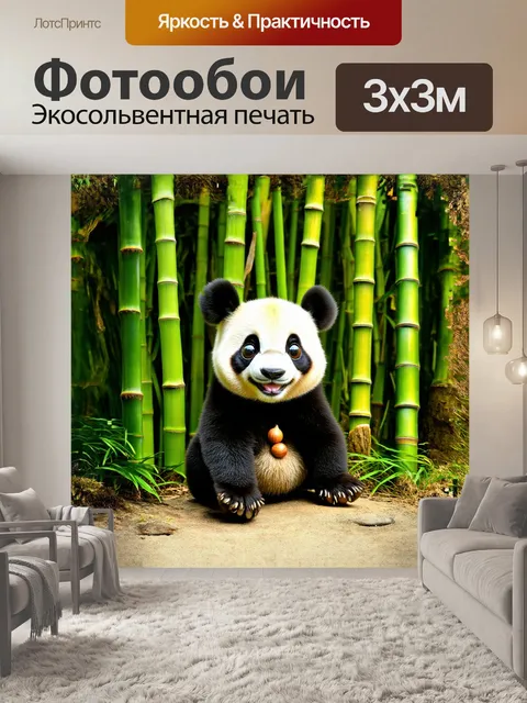 Фотообои на фоне изумрудного бамбукового леса