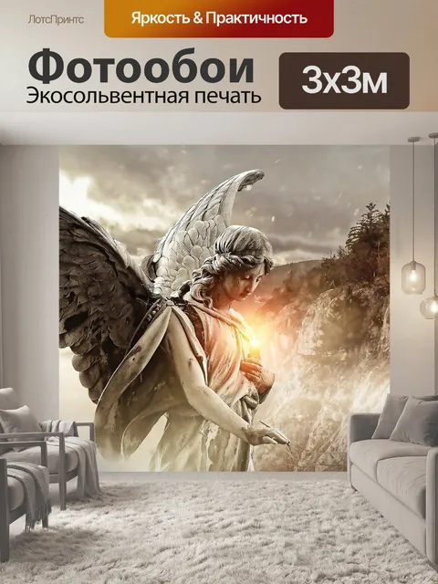 Фотообои Ангел