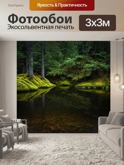 Фотообои озеро в лесу, окруженное мхом и деревьями, с темной и загадочной атмосферой