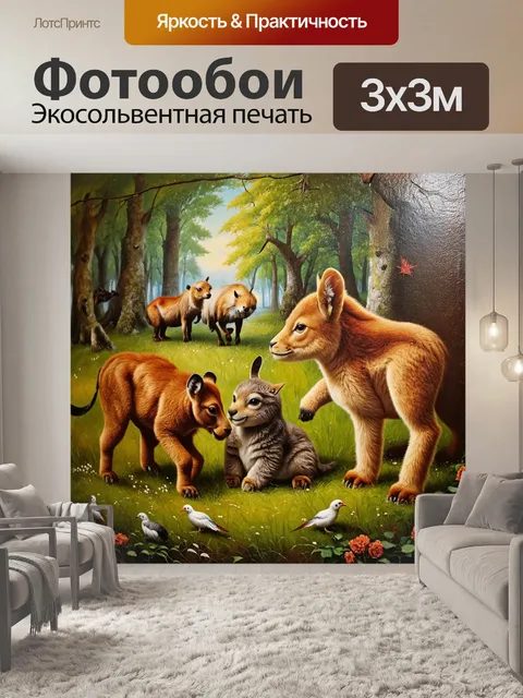 Фотообои фреска, рассказывающая о дружбе среди животных, множество животных в лесу, взаимодействующие друг с…