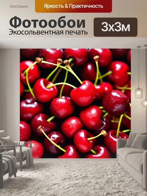 Фотообои увлекательная детализация в изображении вишен под микроскопом, показывающая структуру и текстуру фруктов