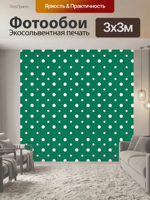 Фотообои Белый горошек на зеленом фоне