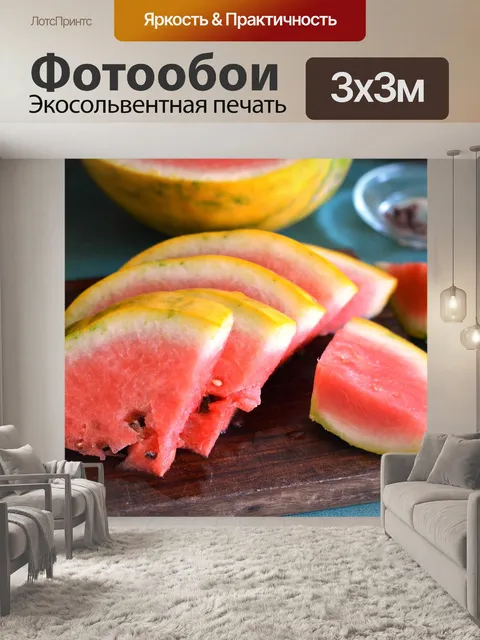 Фотообои Арбуз