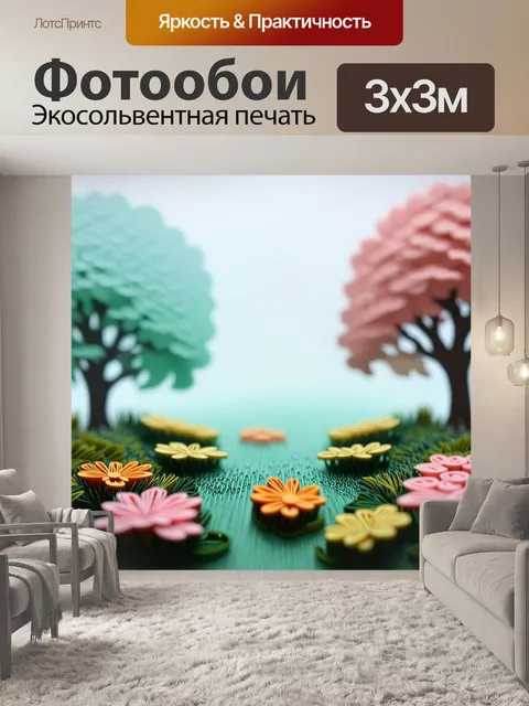 Фотообои туман в стиле бумажный квиллинг