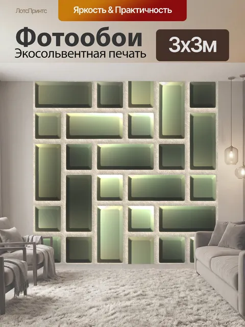 Фотообои Зеленые плитки