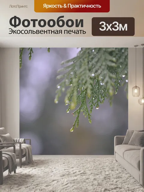 Фотообои Дерево