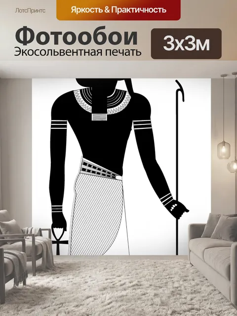Фотообои Египетский Бог - Нефертум