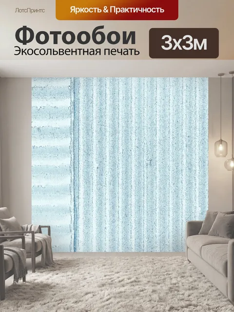 Фотообои Голубой фон 2020 - 5