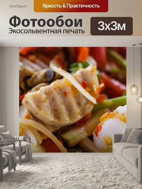 Фотообои Тайская кухня Yum пряный салат из морепр