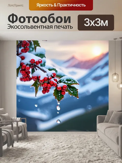 Фотообои мелкие детали природы кавказа: снежные ягодки и морозные листья на фоне утреннего эльбруса
