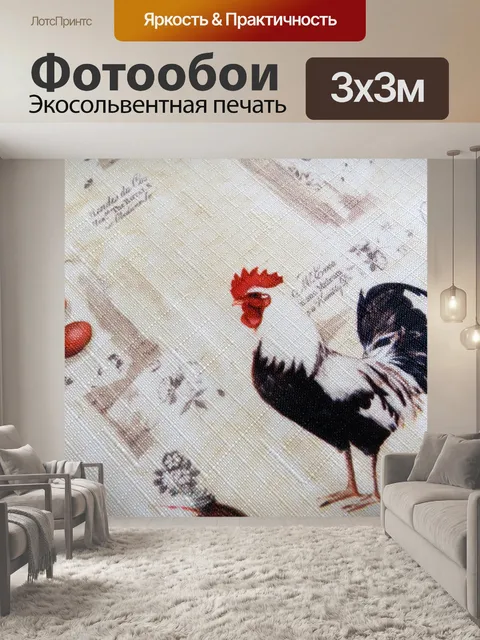 Фотообои Петухи в праздник - 5