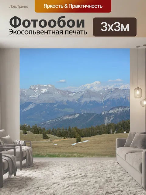 Фотообои Пейзаж