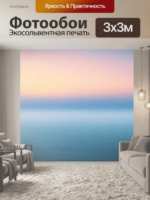 Фотообои утренний туман над морем и мягкие цвета
