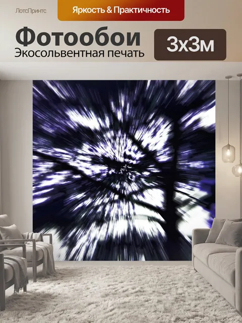Фотообои дерево ворвались черный и фиолетовый