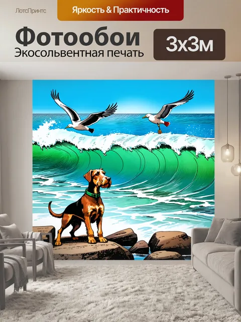 Фотообои ирландский терьер на скалистом пляже, наблюдающий за морскими птицами, которые вьются над волнами