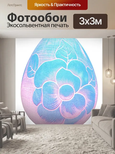 Фотообои Пасхальное яйцо 2015 # 9 (2)