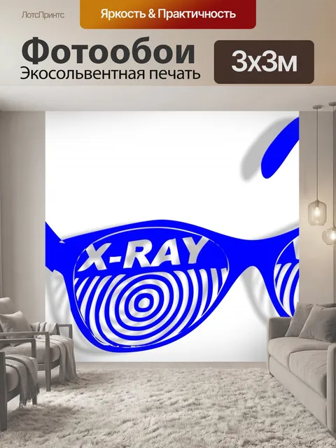 Фотообои синие солнцезащитные очки