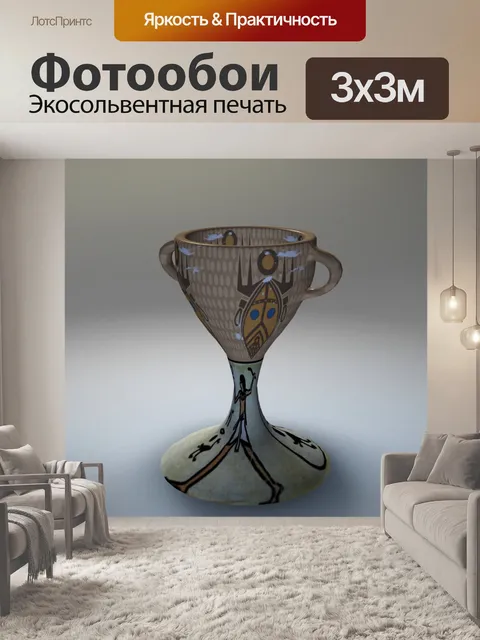 Фотообои окрашенная ваза 2