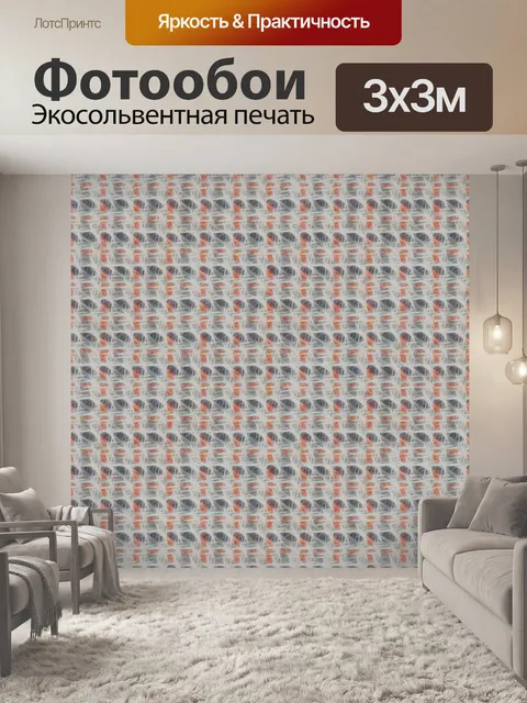 Фотообои Красный Синий Серый шаблон Родилия