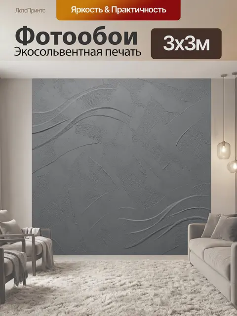 Фотообои Серый рельефный мраморный узор