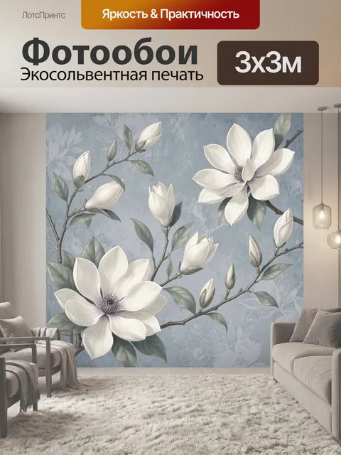 Фотообои Белые магнолии на ветках