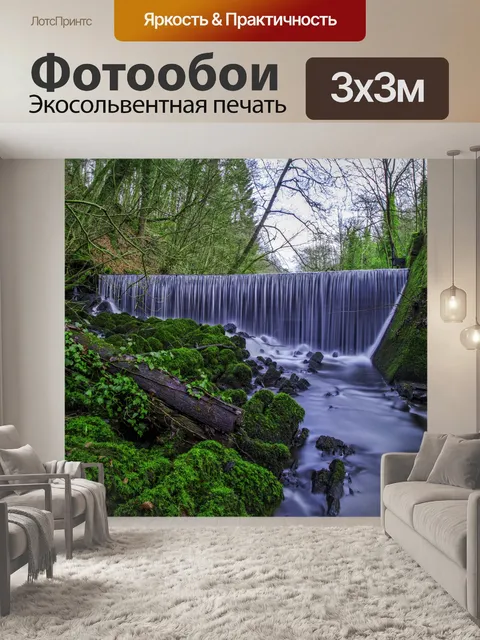 Фотообои Лес с потоком