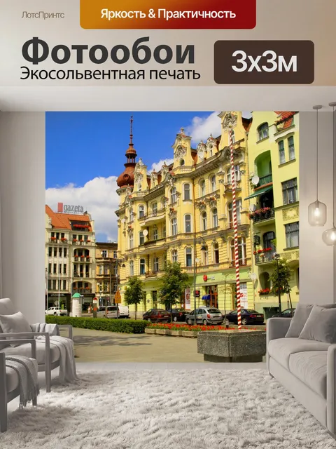 Фотообои Площадь Свободы, Быдгощ