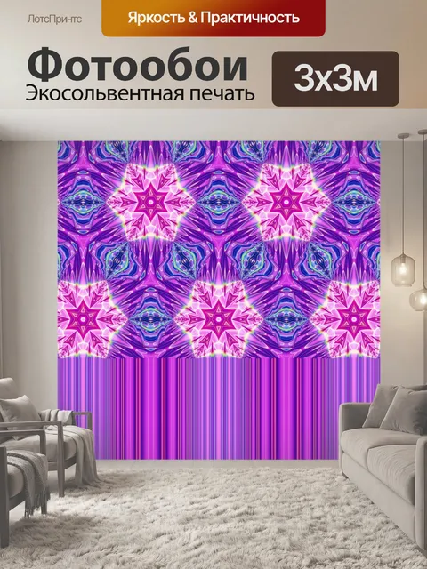Фотообои Ледяной кристалл фон искусства