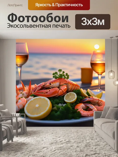 Фотообои романтический ужин с морепродуктами на закате