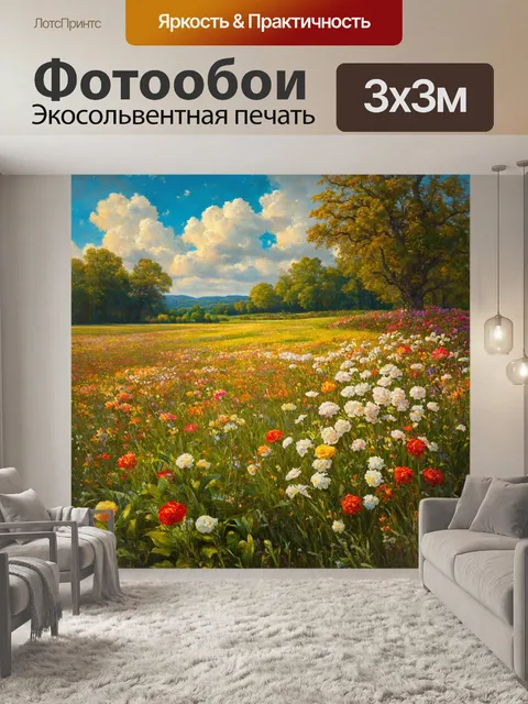 Фотообои цветы в стиле фредерик эдвин черч