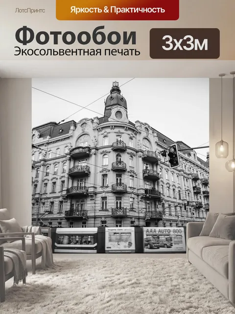 Фотообои Длительное воздействие