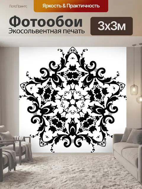 Фотообои Штоф