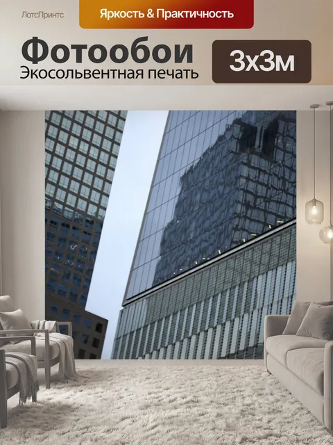 Фотообои Фасад