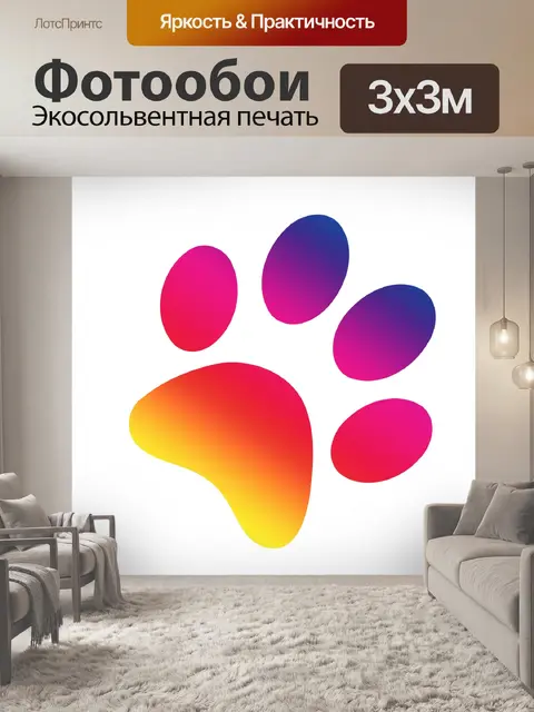 Фотообои Клипарт Paw print